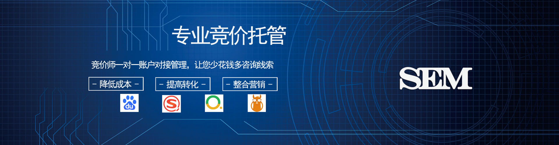 南安百度竞价托管